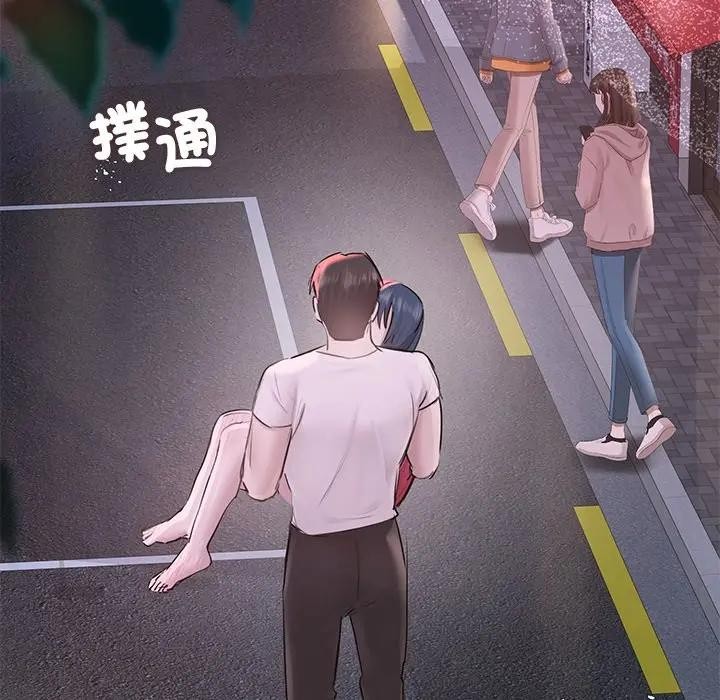 契约的代价 - 第18話 - page 90