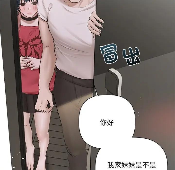契约的代价 - 第18話 - page 100