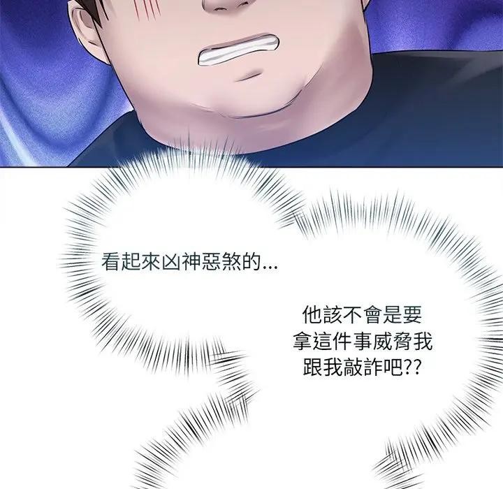 契约的代价 - 第18話 - page 103