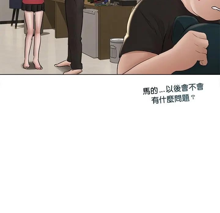 契约的代价 - 第18話 - page 106