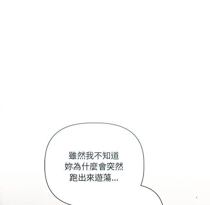 契约的代价 - 第18話 - page 113