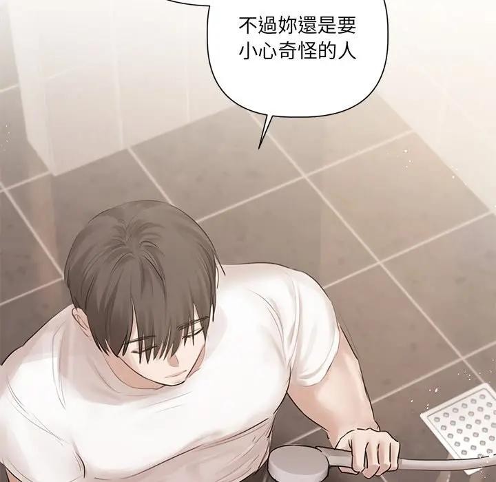 契约的代价 - 第18話 - page 114