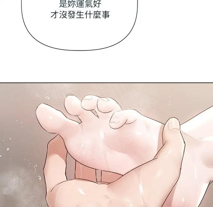 契约的代价 - 第18話 - page 116