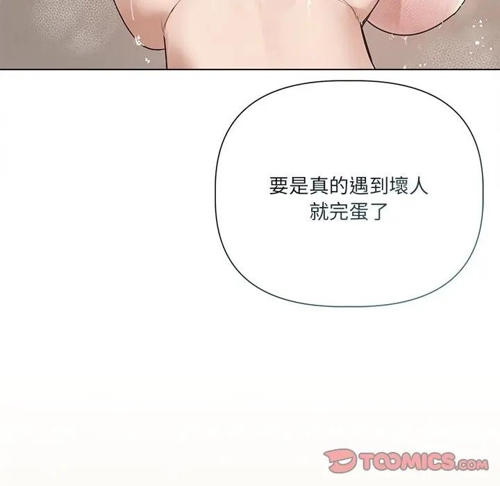 契约的代价 - 第18話 - page 117