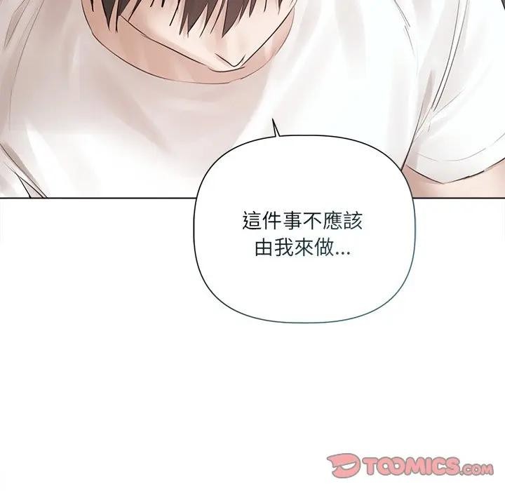 契约的代价 - 第18話 - page 123