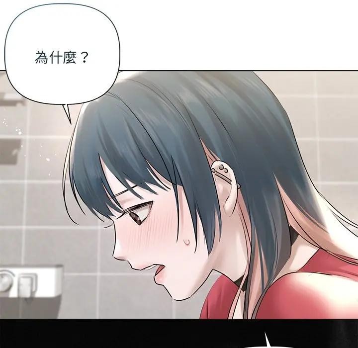契约的代价 - 第18話 - page 124