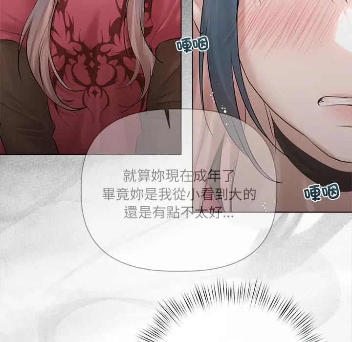 契约的代价 - 第18話 - page 127