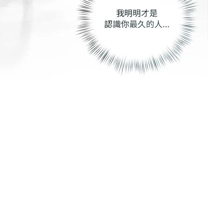 契约的代价 - 第18話 - page 128