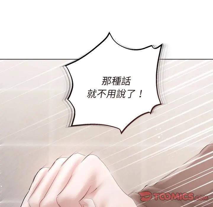 契约的代价 - 第18話 - page 129