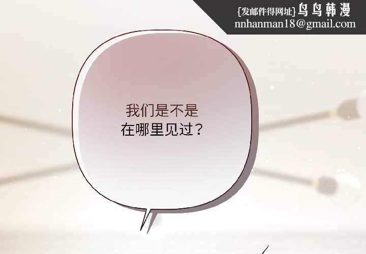 契约的代价 - 第5話 - page 1