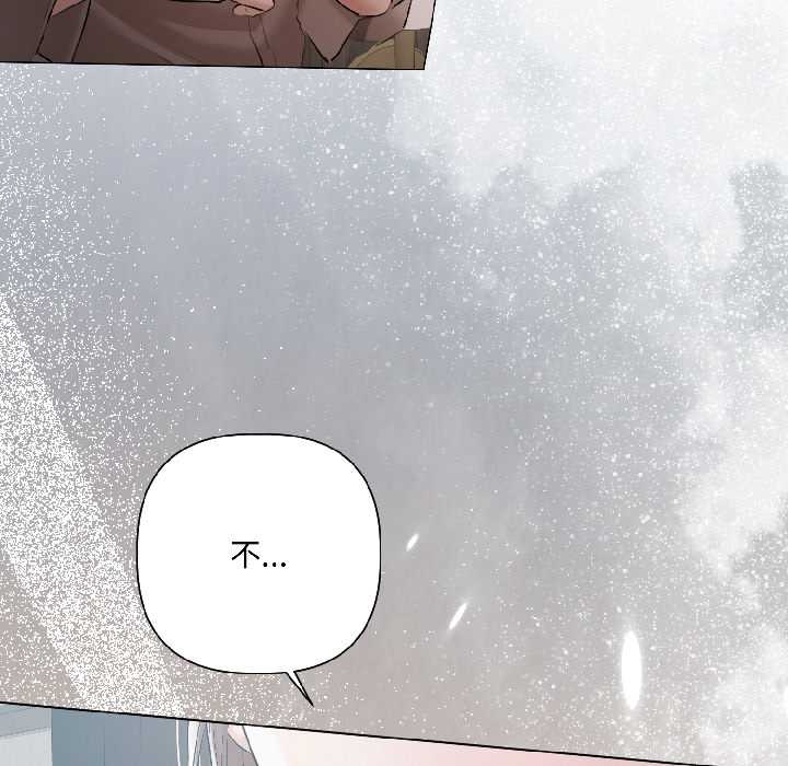 契约的代价 - 第5話 - page 7