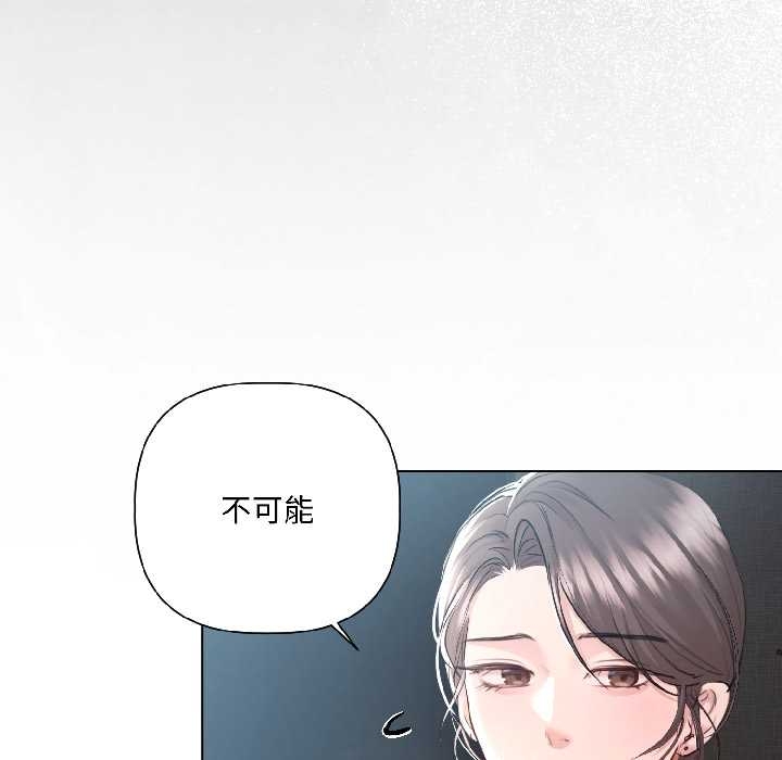 契约的代价 - 第5話 - page 9
