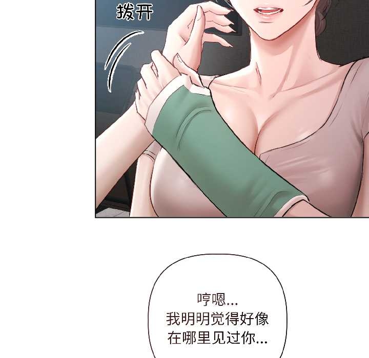 契约的代价 - 第5話 - page 10