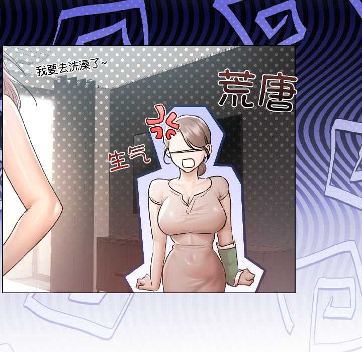 契约的代价 - 第5話 - page 16