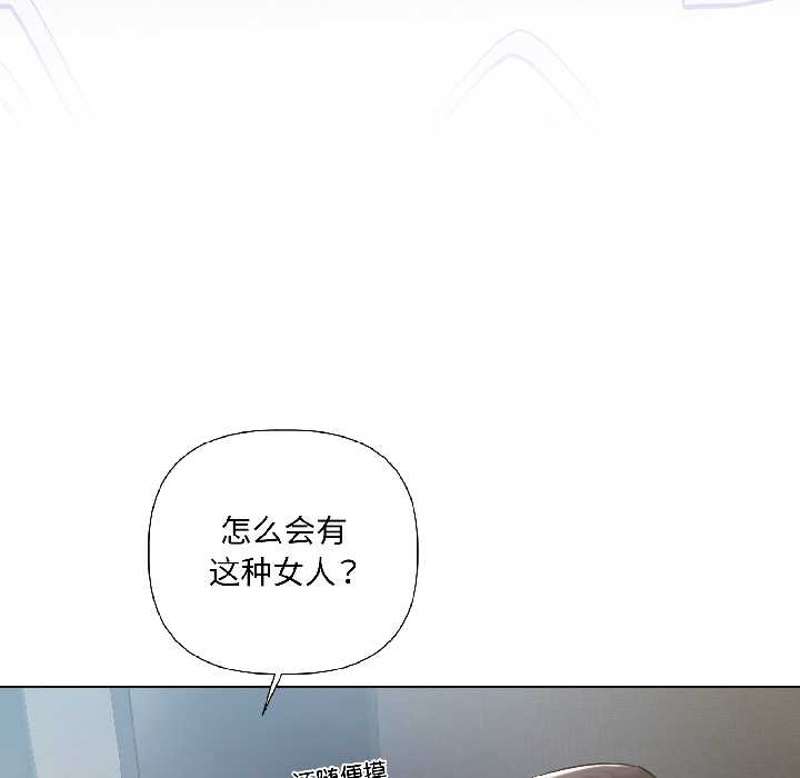 契约的代价 - 第5話 - page 17