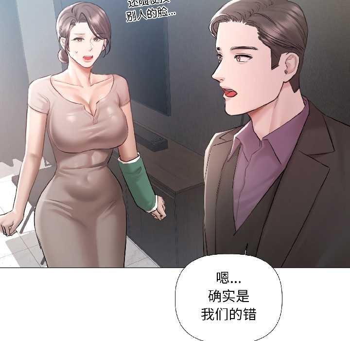 契约的代价 - 第5話 - page 18
