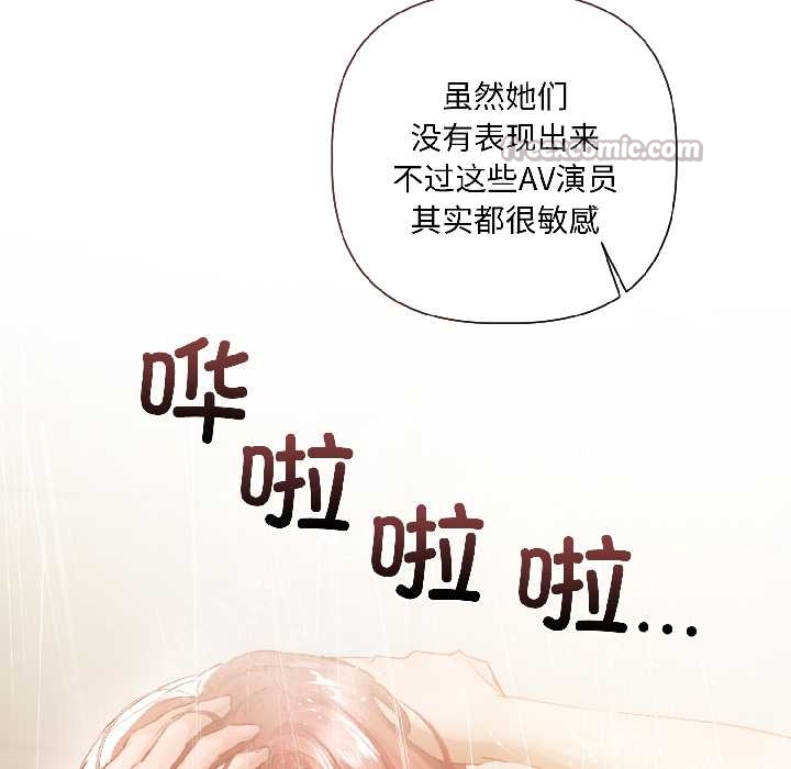 契约的代价 - 第5話 - page 20