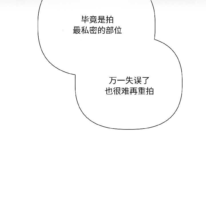契约的代价 - 第5話 - page 23