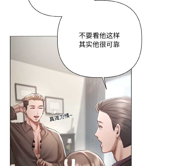 契约的代价 - 第5話 - page 27