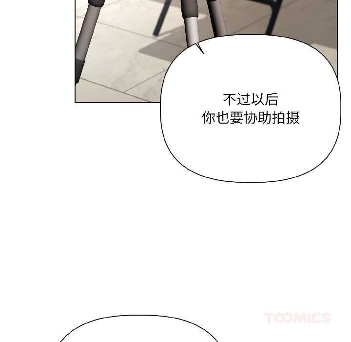 契约的代价 - 第5話 - page 30