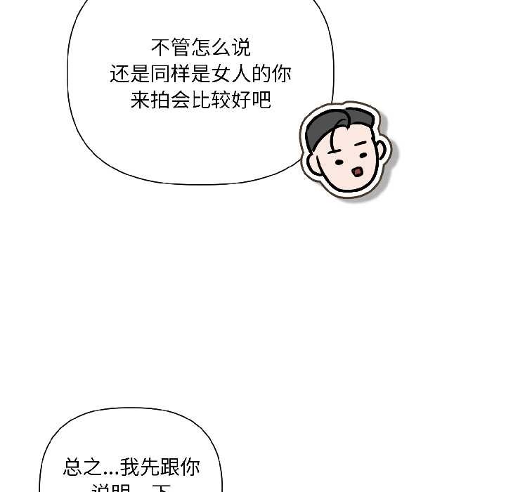 契约的代价 - 第5話 - page 31