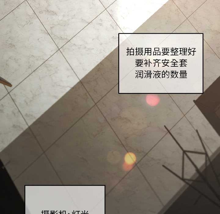 契约的代价 - 第5話 - page 35