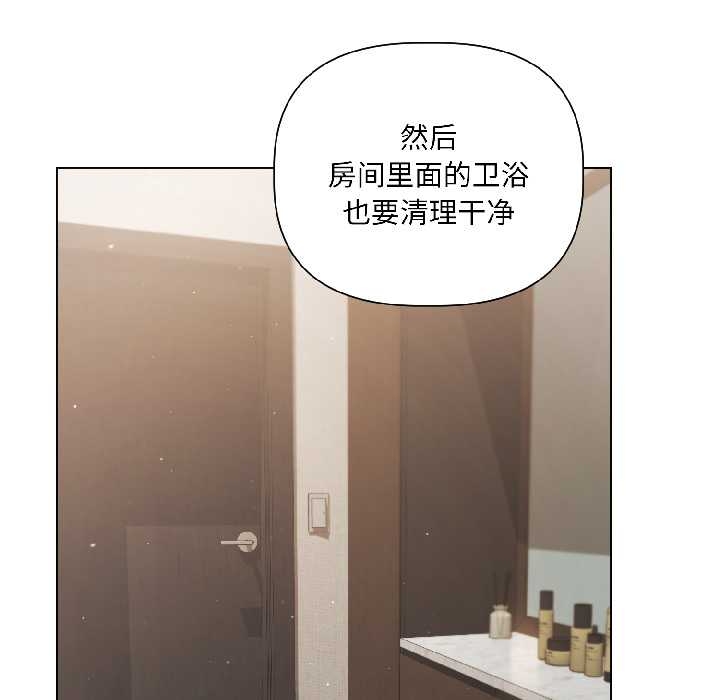 契约的代价 - 第5話 - page 37