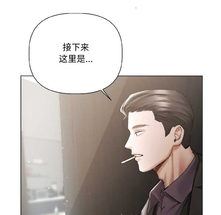 契约的代价 - 第5話 - page 39