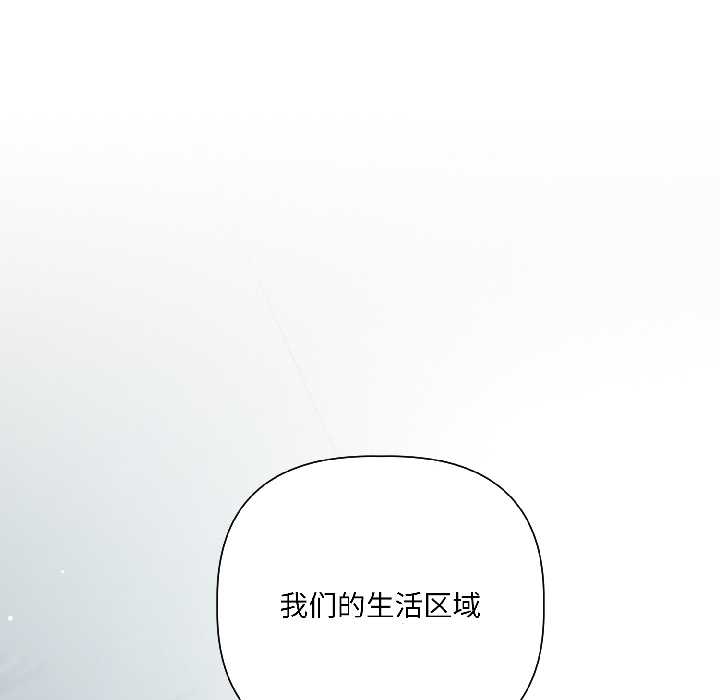 契约的代价 - 第5話 - page 42