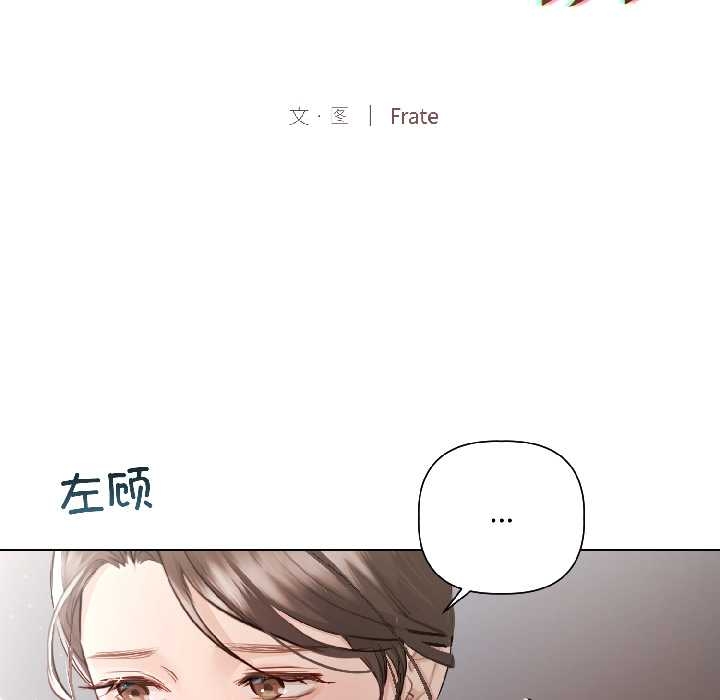 契约的代价 - 第5話 - page 48