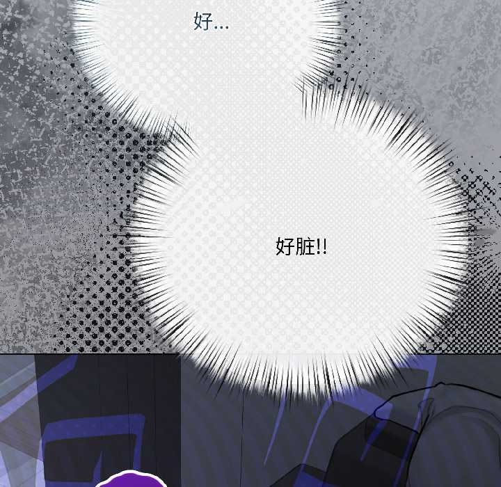 契约的代价 - 第5話 - page 53