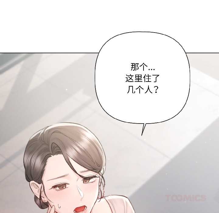 契约的代价 - 第5話 - page 57