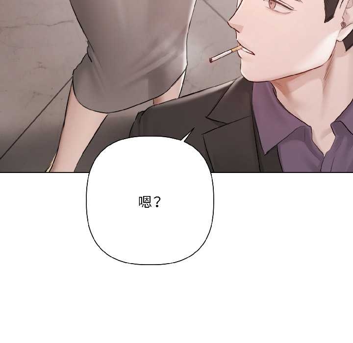 契约的代价 - 第5話 - page 59