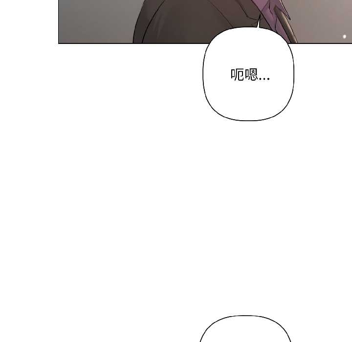契约的代价 - 第5話 - page 61