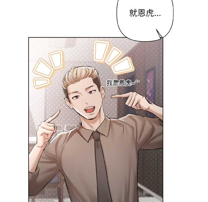 契约的代价 - 第5話 - page 62