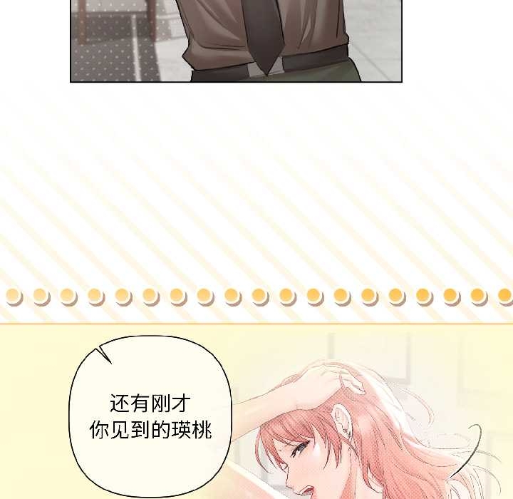 契约的代价 - 第5話 - page 63