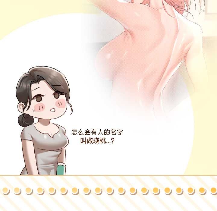 契约的代价 - 第5話 - page 64