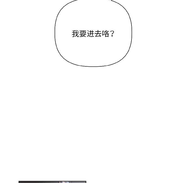 契约的代价 - 第5話 - page 67