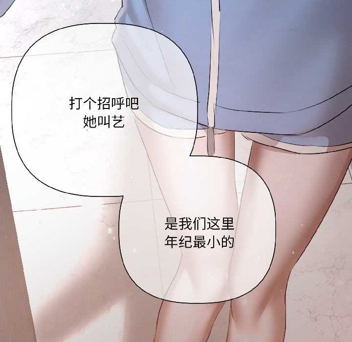契约的代价 - 第5話 - page 73