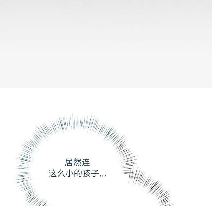 契约的代价 - 第5話 - page 76