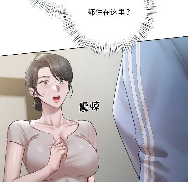 契约的代价 - 第5話 - page 77