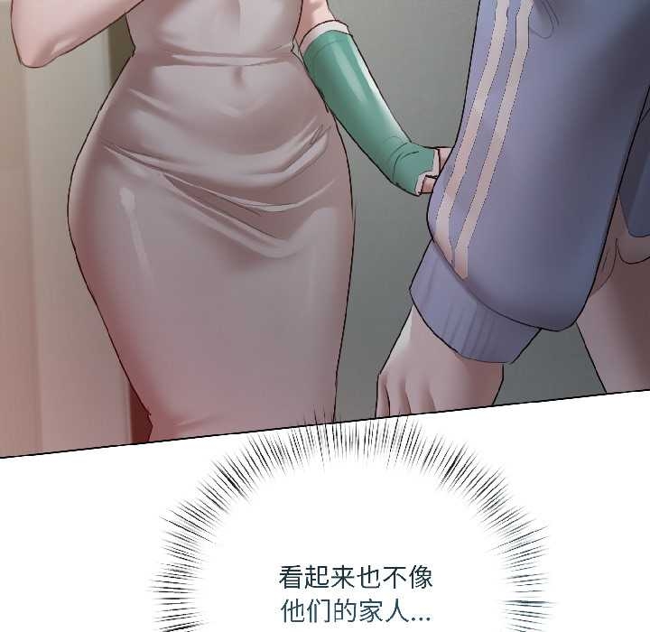 契约的代价 - 第5話 - page 78
