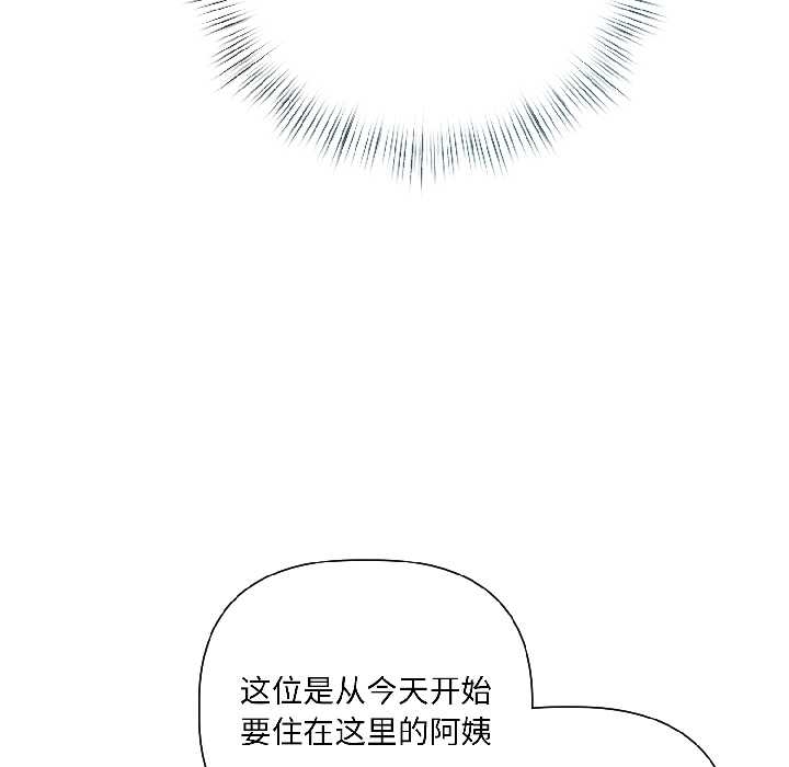 契约的代价 - 第5話 - page 79