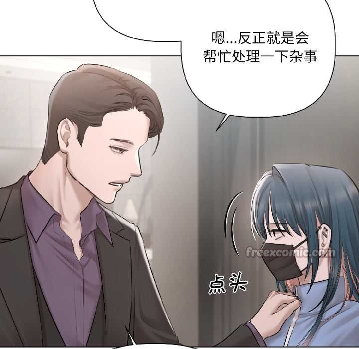 契约的代价 - 第5話 - page 80