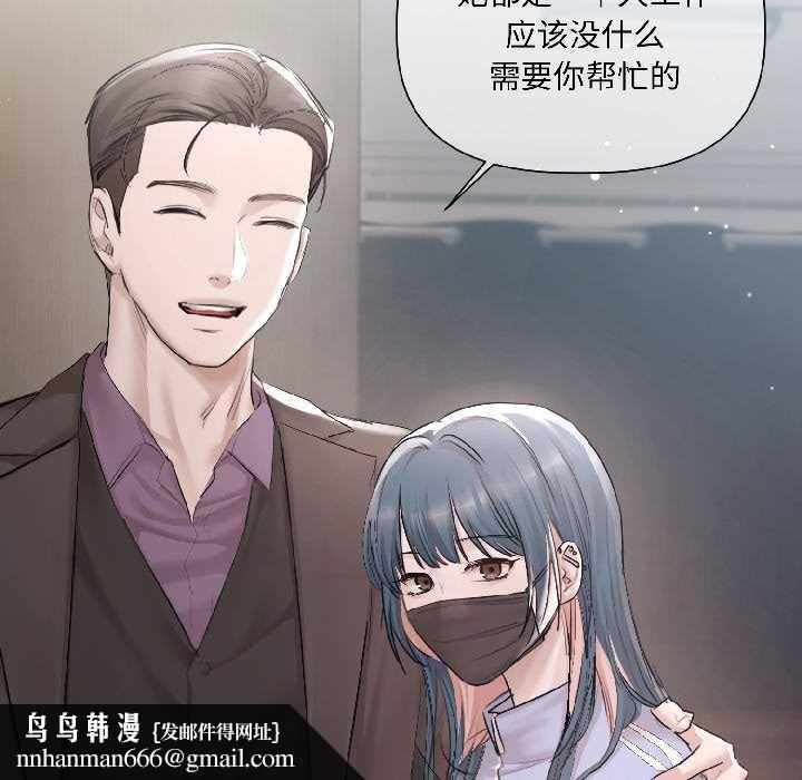 契约的代价 - 第5話 - page 82