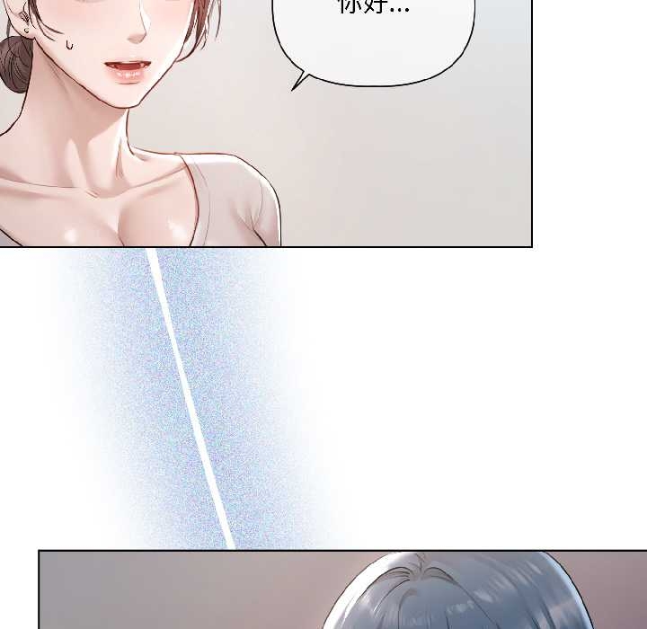 契约的代价 - 第5話 - page 85