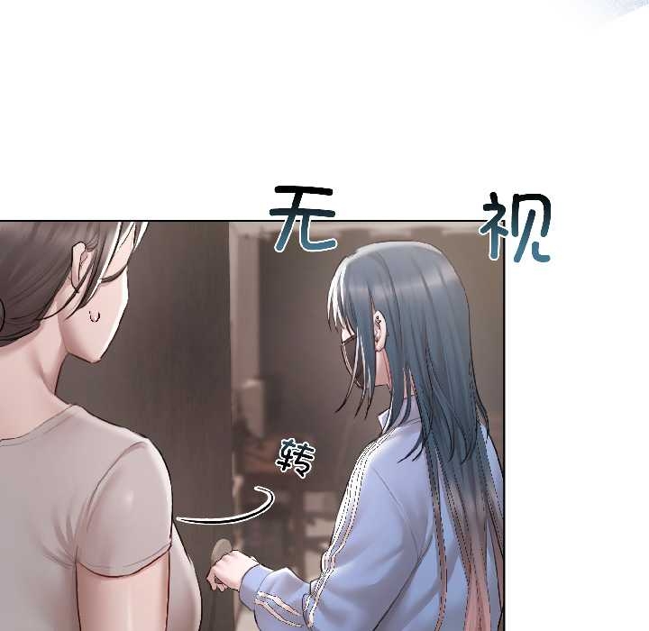 契约的代价 - 第5話 - page 87