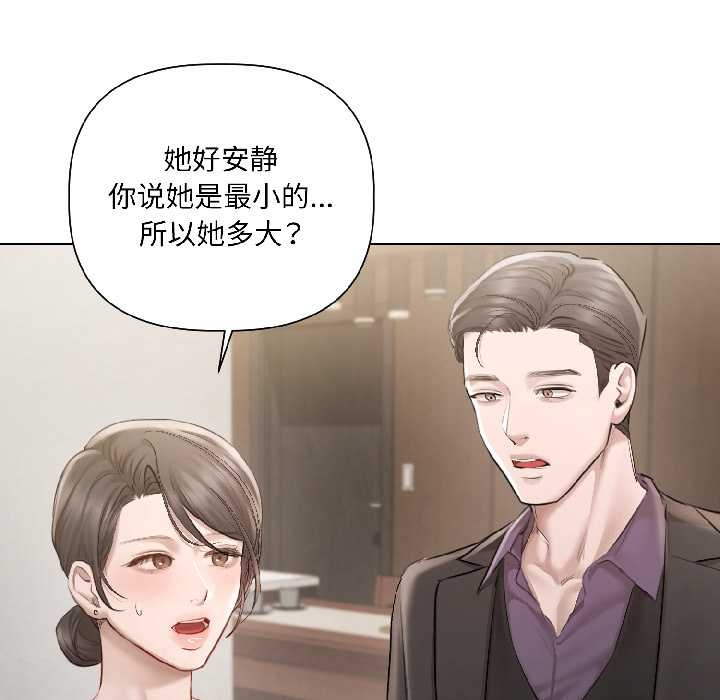契约的代价 - 第5話 - page 90