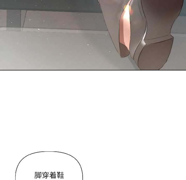 契约的代价 - 第5話 - page 95
