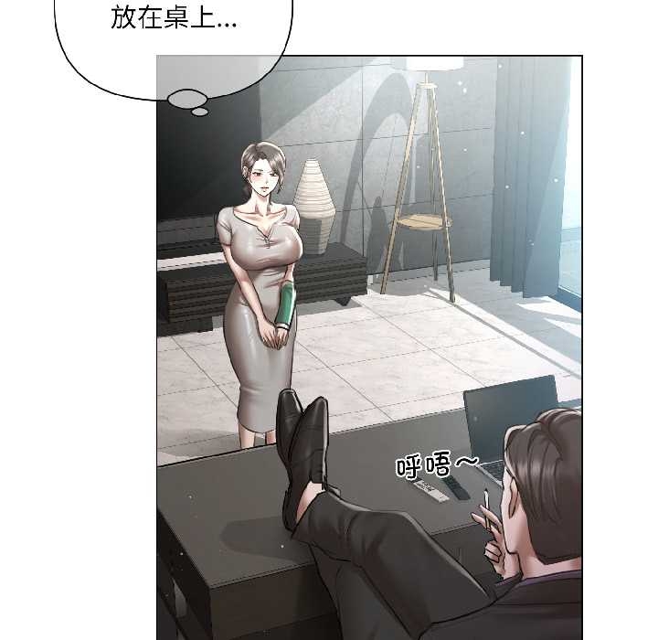 契约的代价 - 第5話 - page 96
